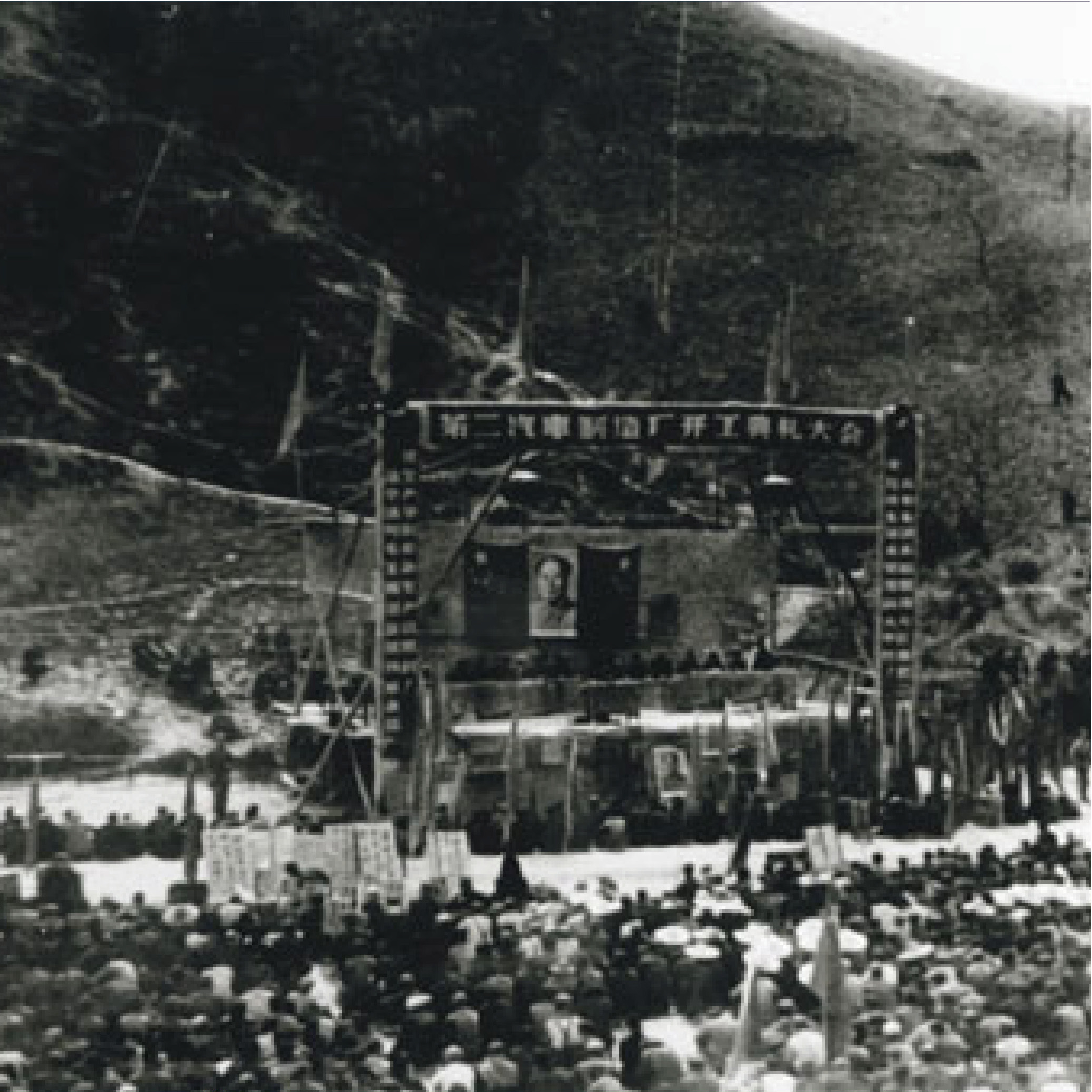 1969 - 1980 PIONEERING STAGE